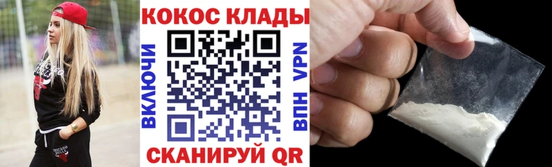 КОКАИН Колумбийский  kraken ONION  Щигры 