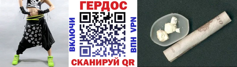 ГЕРОИН хмурый  Щигры 